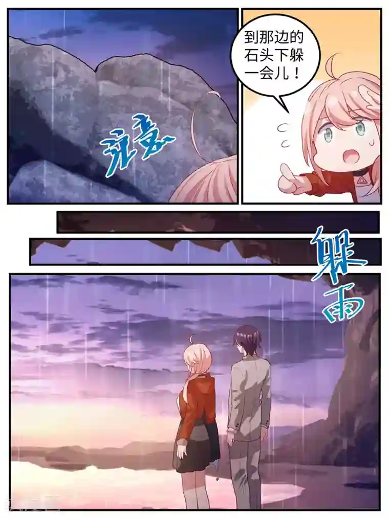 冷酷总裁的夏天第106话