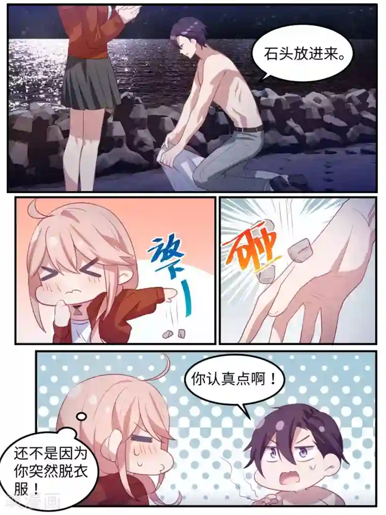 冷酷总裁的夏天第107话