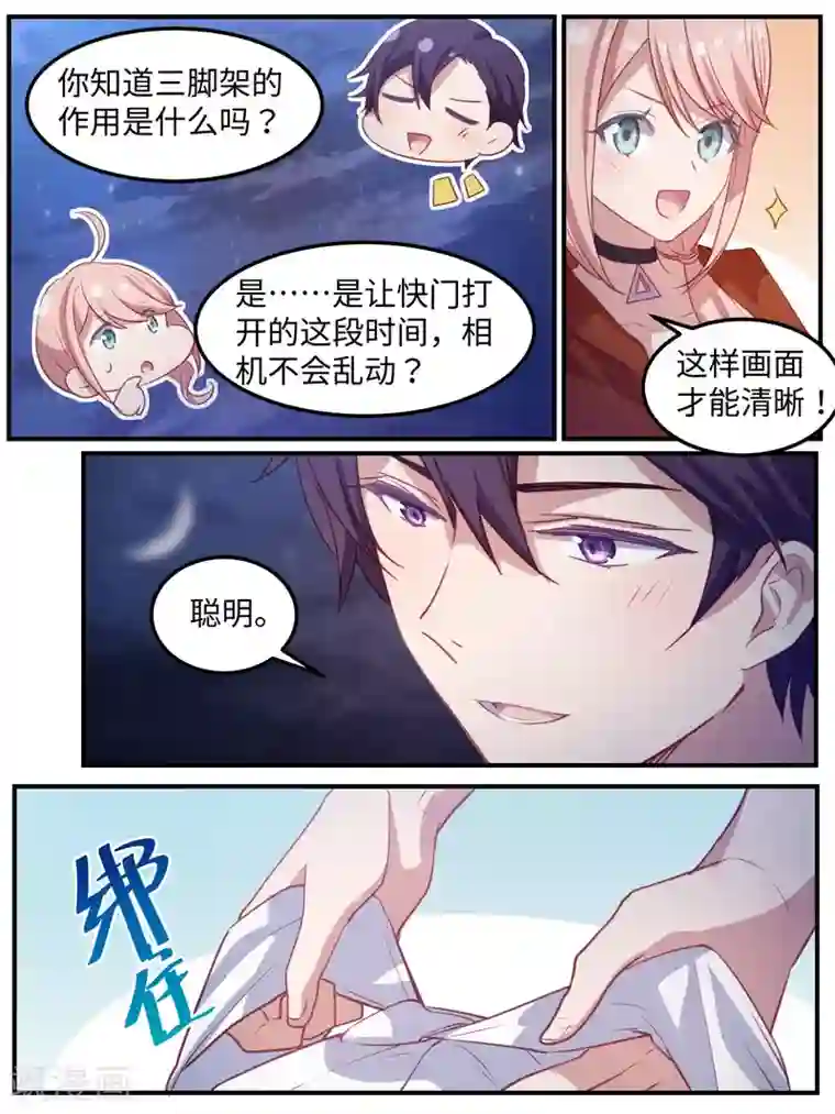 冷酷总裁的夏天第107话
