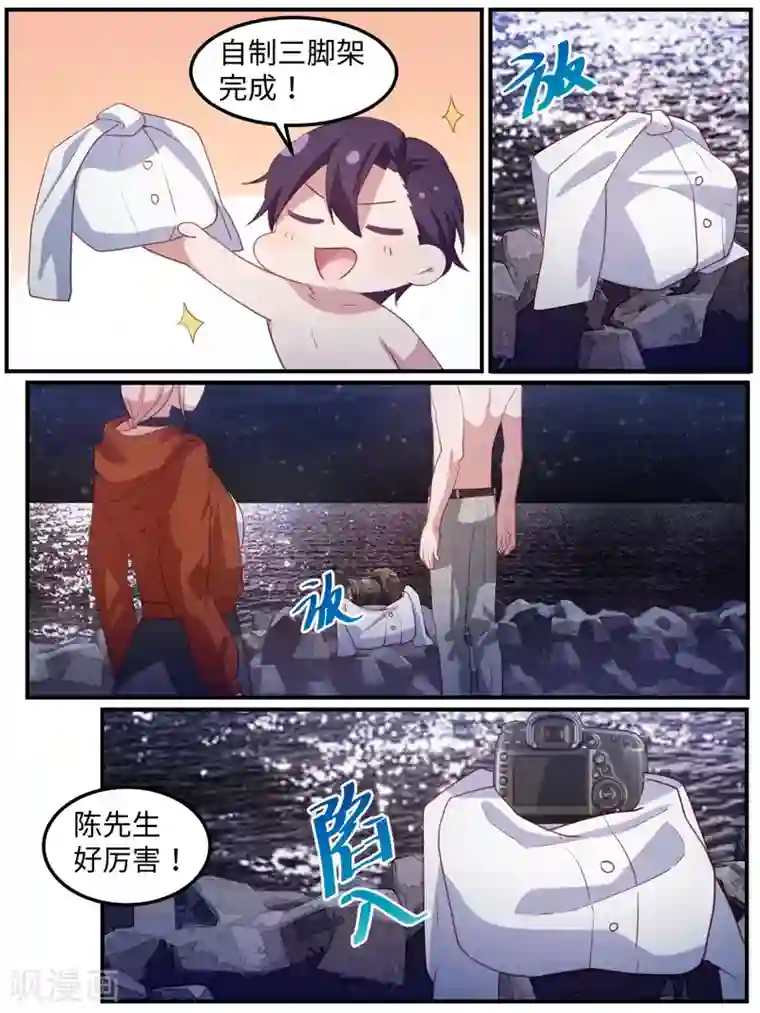 冷酷总裁的夏天第107话