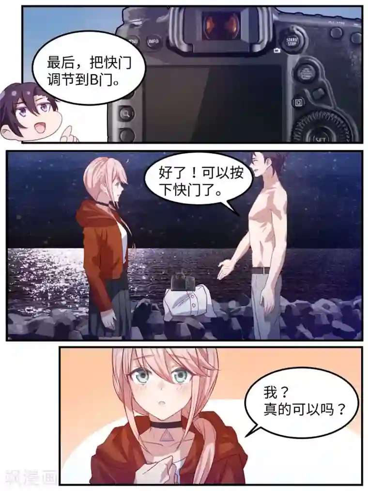 冷酷总裁的夏天第107话