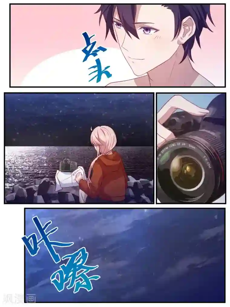 冷酷总裁的夏天第107话