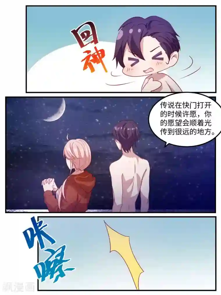 冷酷总裁的夏天第107话