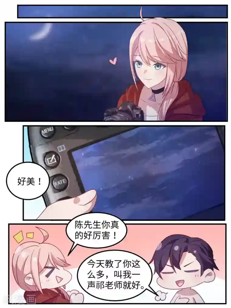 冷酷总裁的夏天第107话