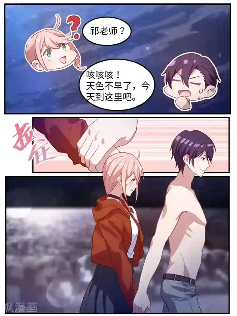 冷酷总裁的夏天第107话