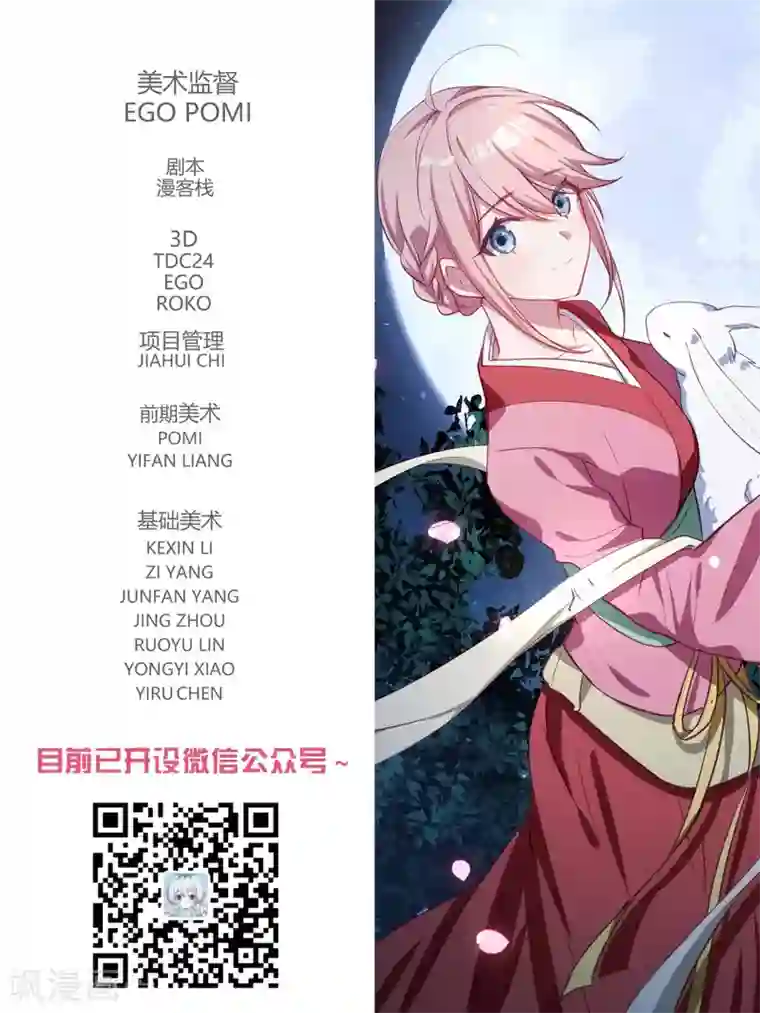 冷酷总裁的夏天第107话