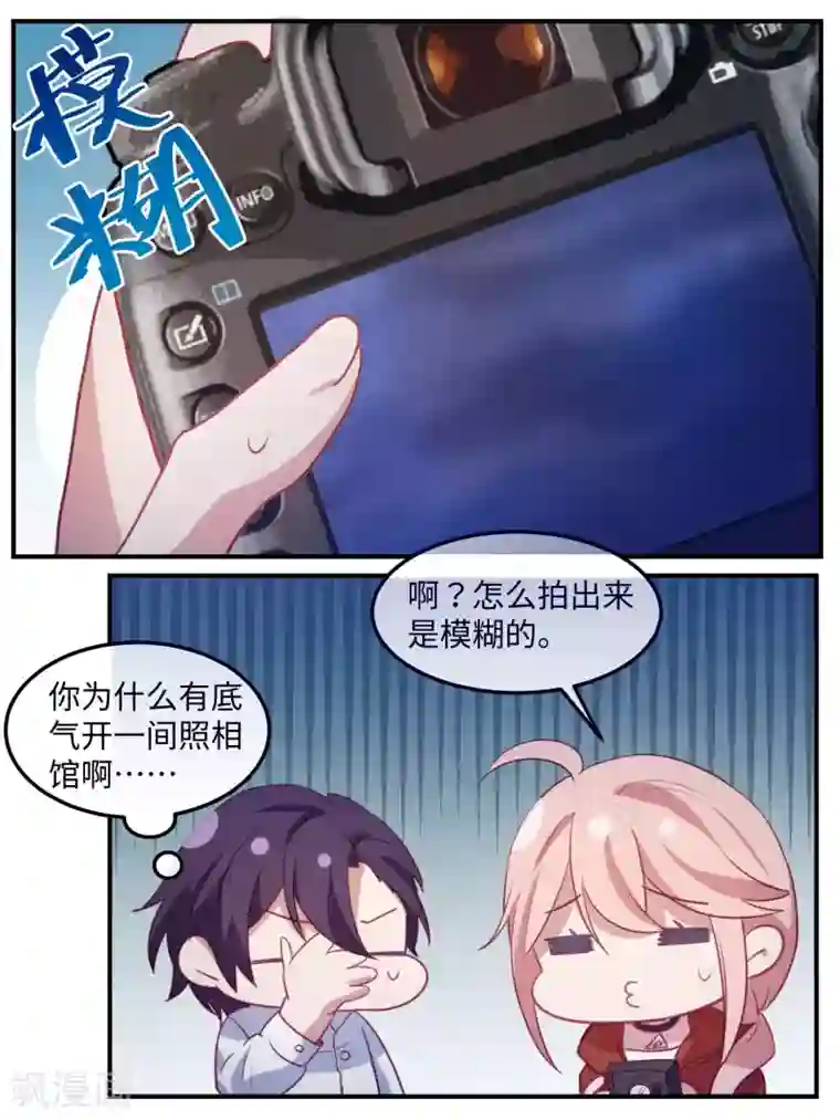 冷酷总裁的夏天第107话