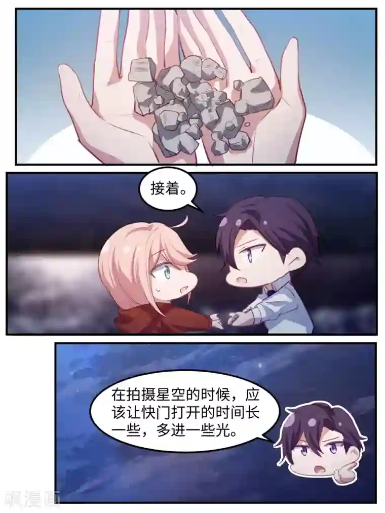 冷酷总裁的夏天第107话