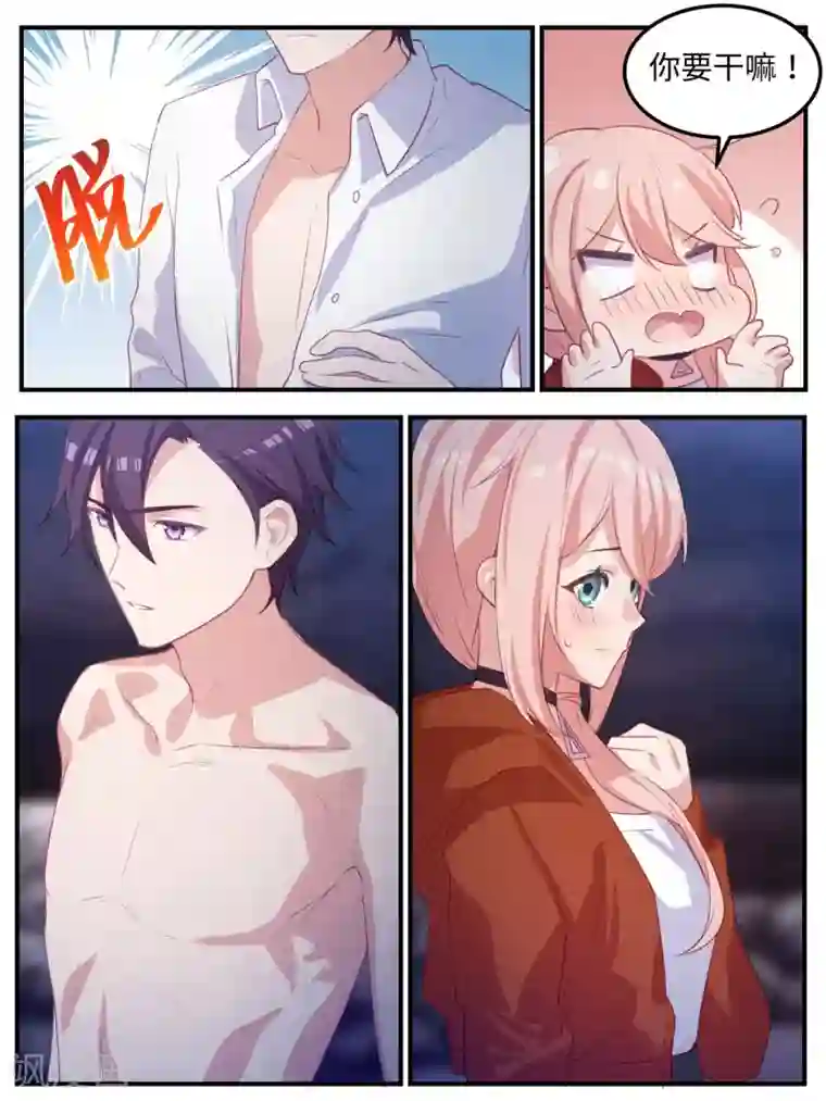 冷酷总裁的夏天第107话