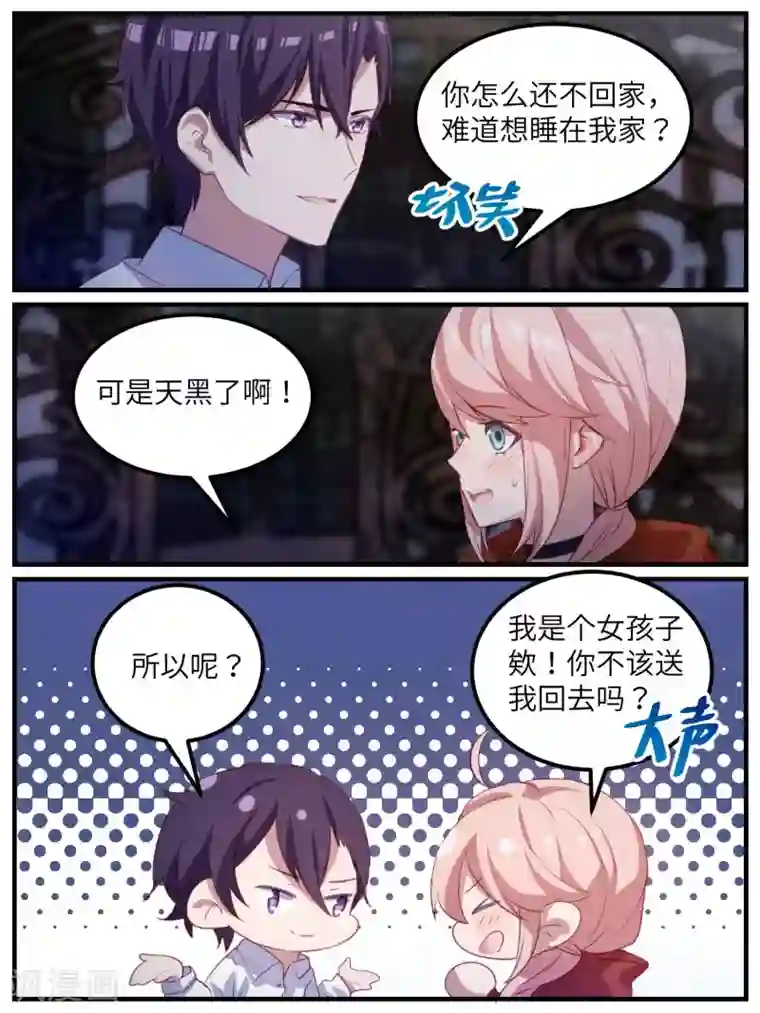 冷酷总裁的夏天第108话