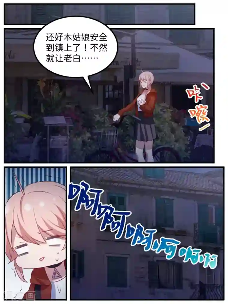 冷酷总裁的夏天第108话