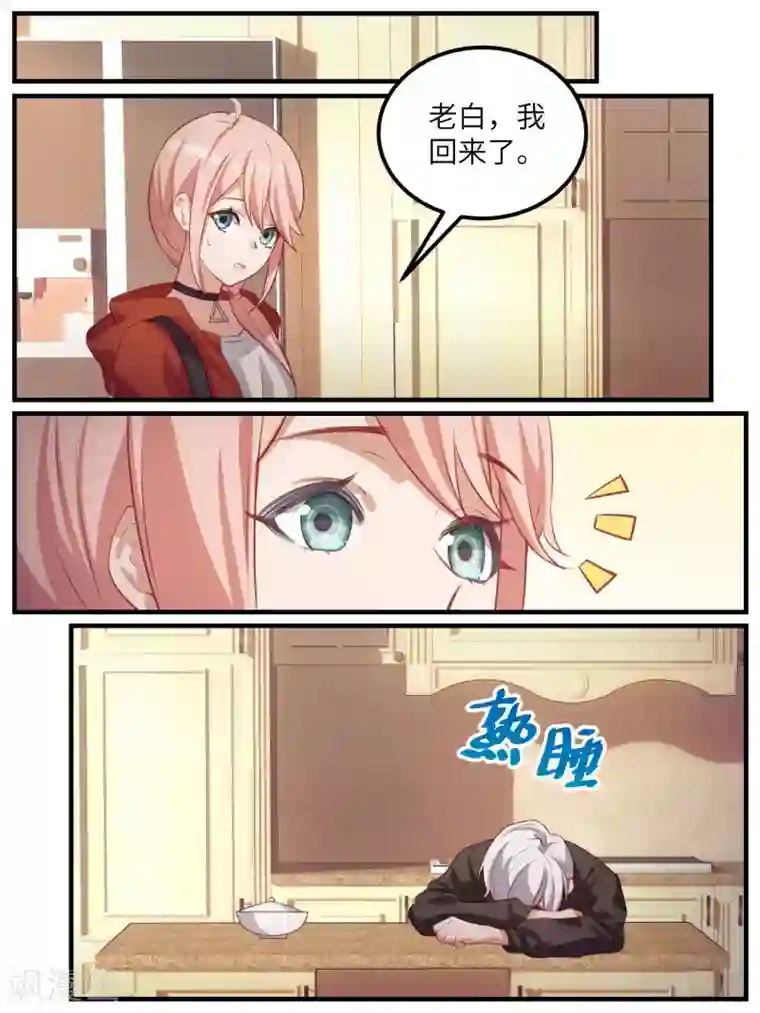 冷酷总裁的夏天第108话