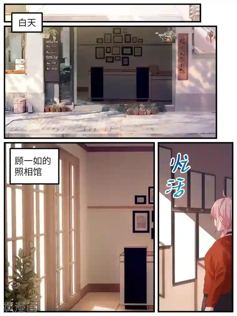 冷酷总裁的夏天第109话