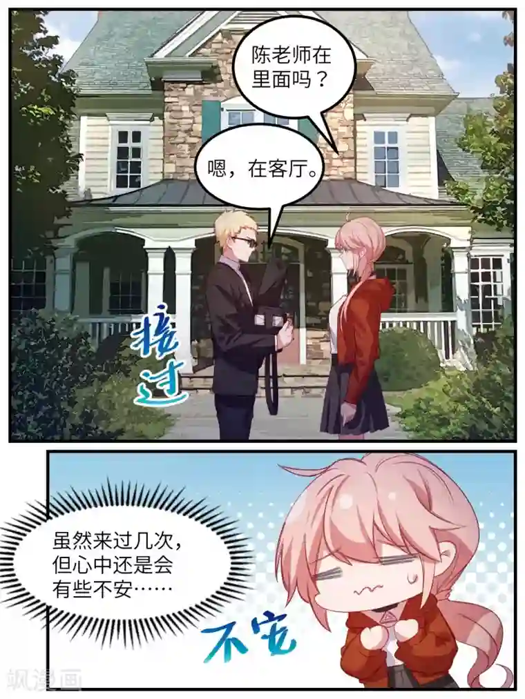 冷酷总裁的夏天第109话