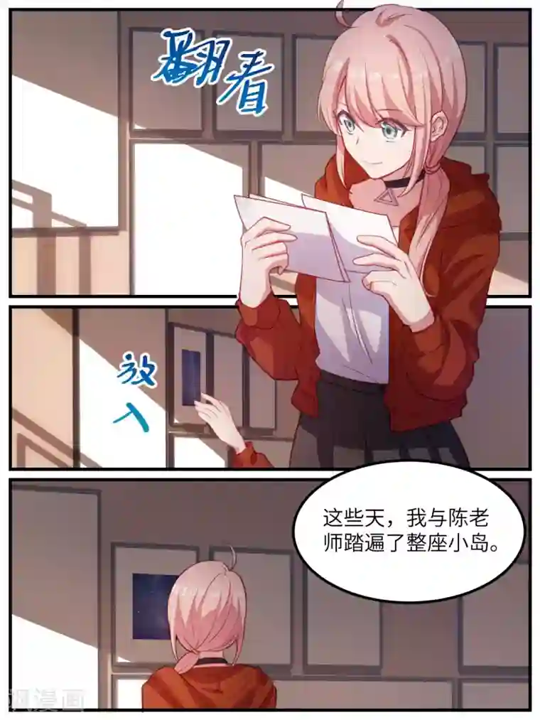 冷酷总裁的夏天第109话