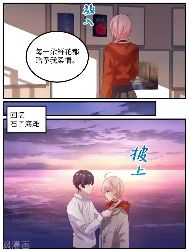 冷酷总裁的夏天第109话