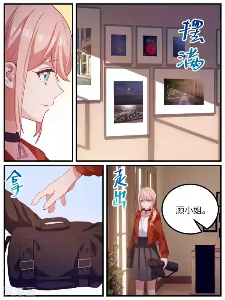 冷酷总裁的夏天第109话