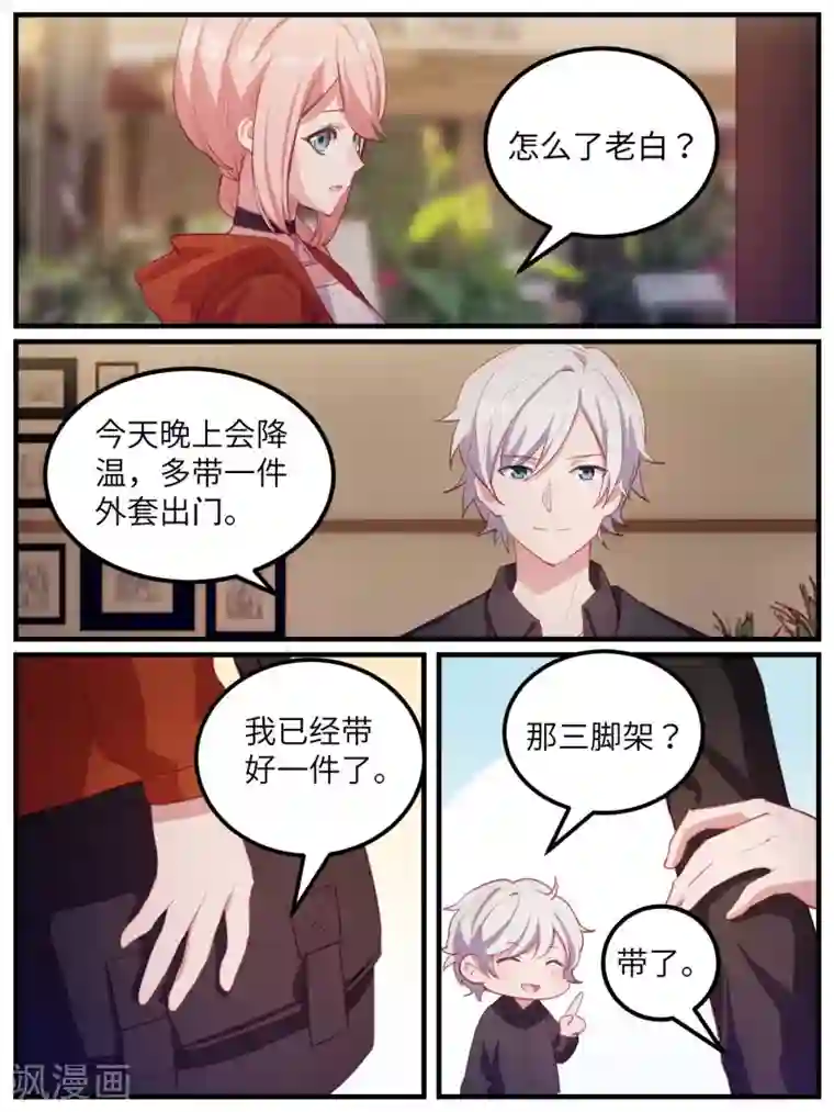 冷酷总裁的夏天第109话