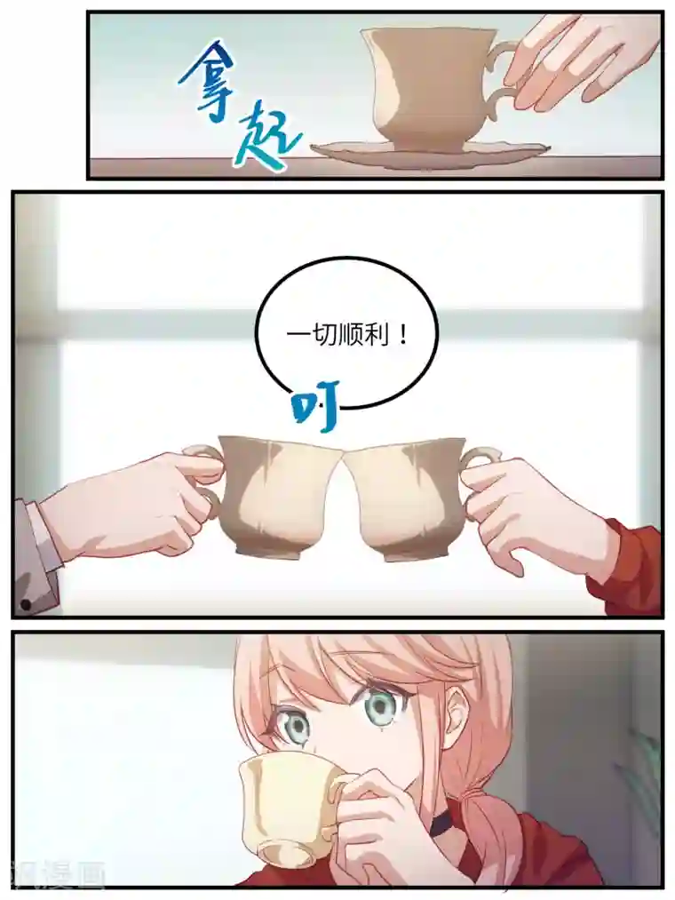 冷酷总裁的夏天第110话