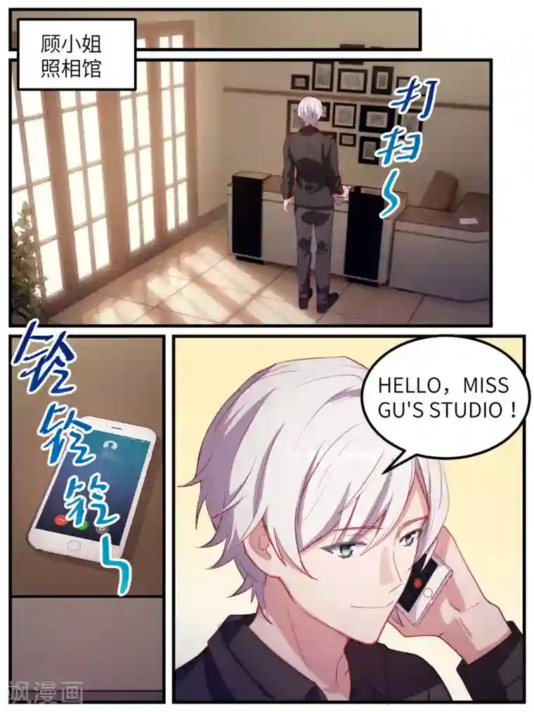 冷酷总裁的夏天第110话