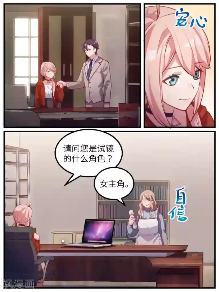 冷酷总裁的夏天第111话