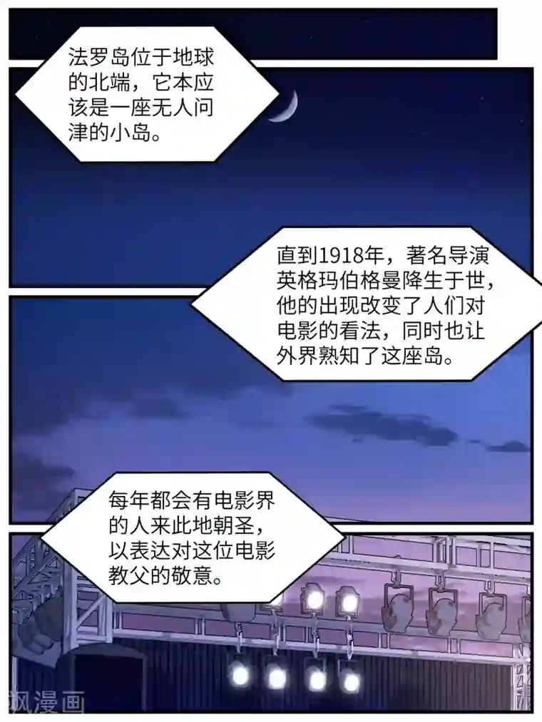 冷酷总裁的夏天第112话