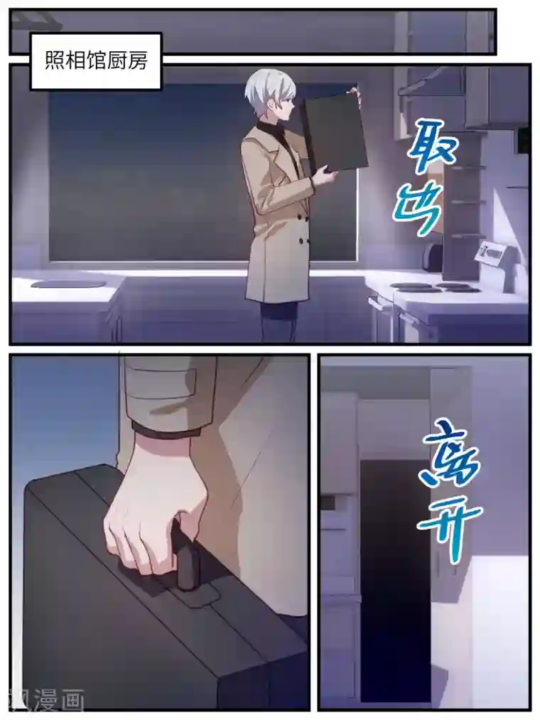 冷酷总裁的夏天第112话