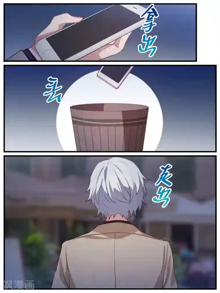 冷酷总裁的夏天第112话