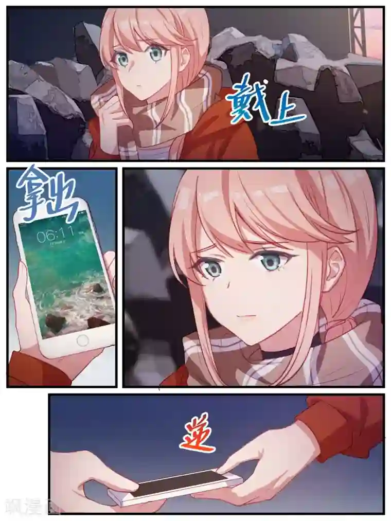 冷酷总裁的夏天第112话