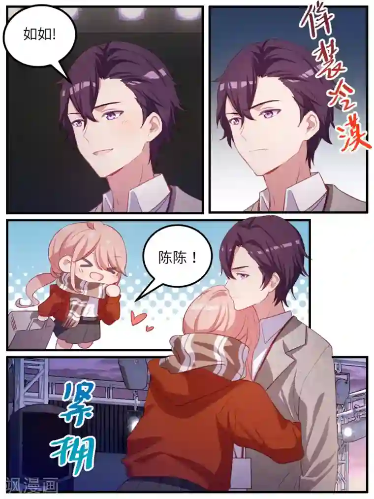 冷酷总裁的夏天第112话