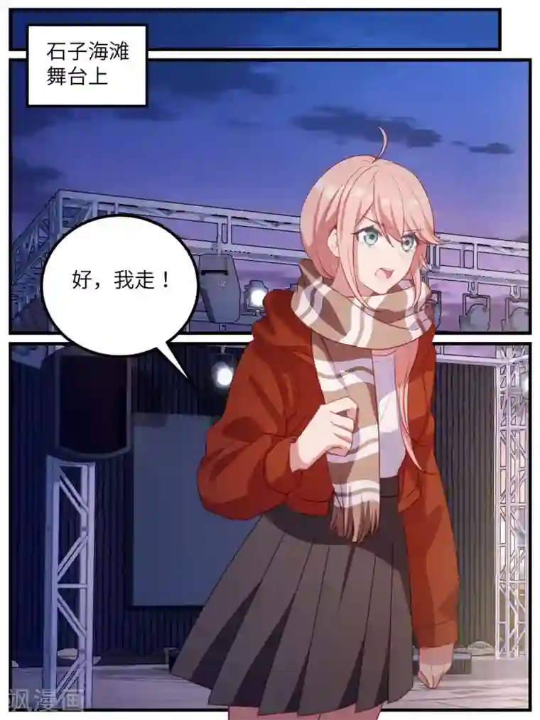 冷酷总裁的夏天第113话