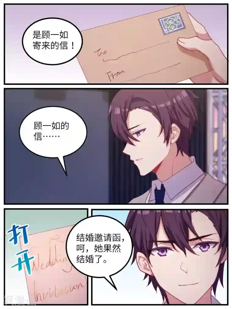 冷酷总裁的夏天第113话