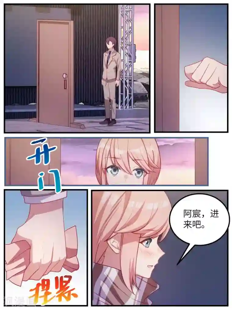 冷酷总裁的夏天第113话