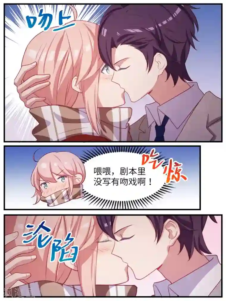 冷酷总裁的夏天第113话