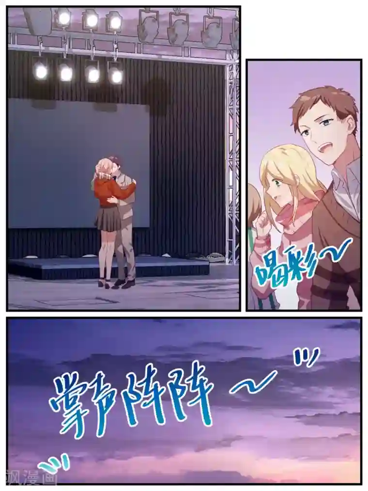 冷酷总裁的夏天第113话