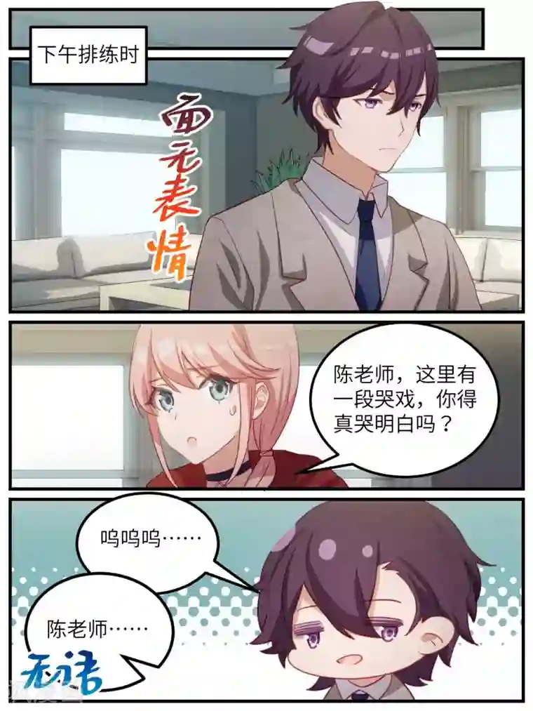 冷酷总裁的夏天第113话