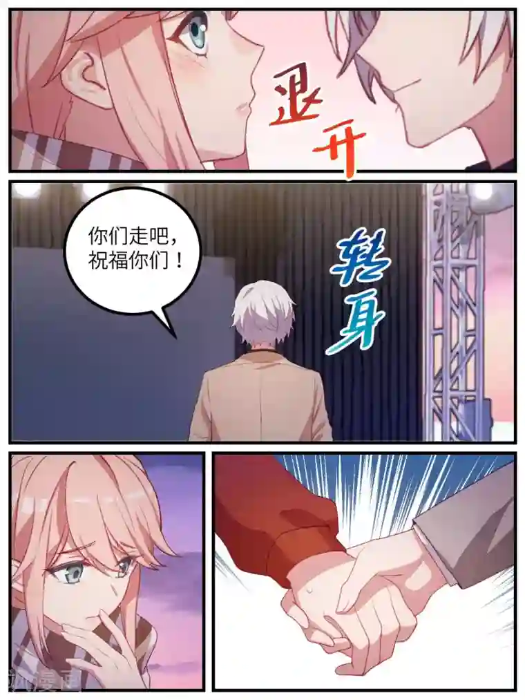 冷酷总裁的夏天第114话