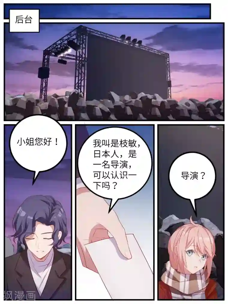 冷酷总裁的夏天第114话