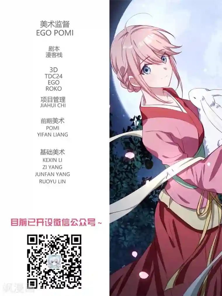 冷酷总裁的夏天第114话