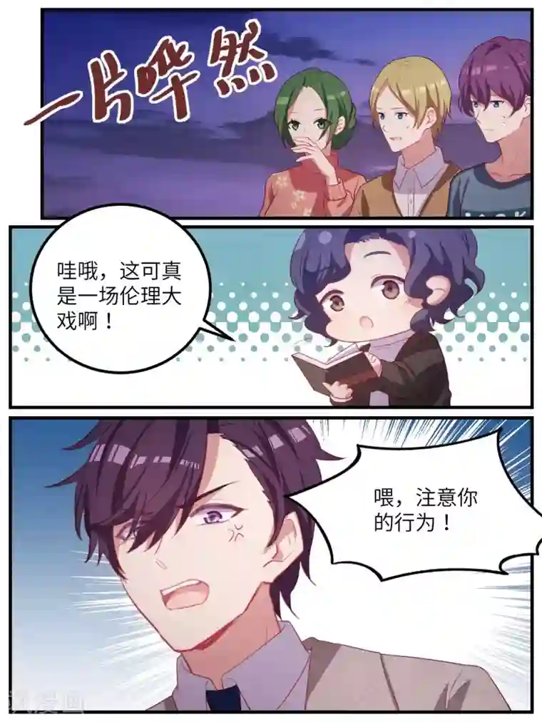 冷酷总裁的夏天第114话