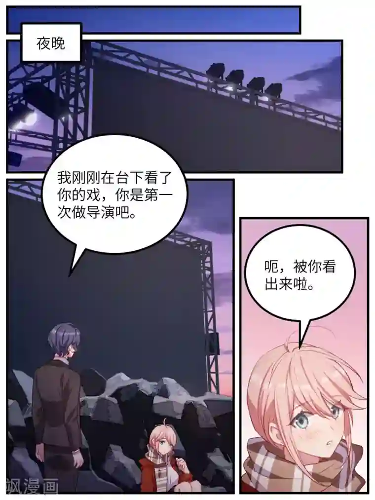 冷酷总裁的夏天第115话