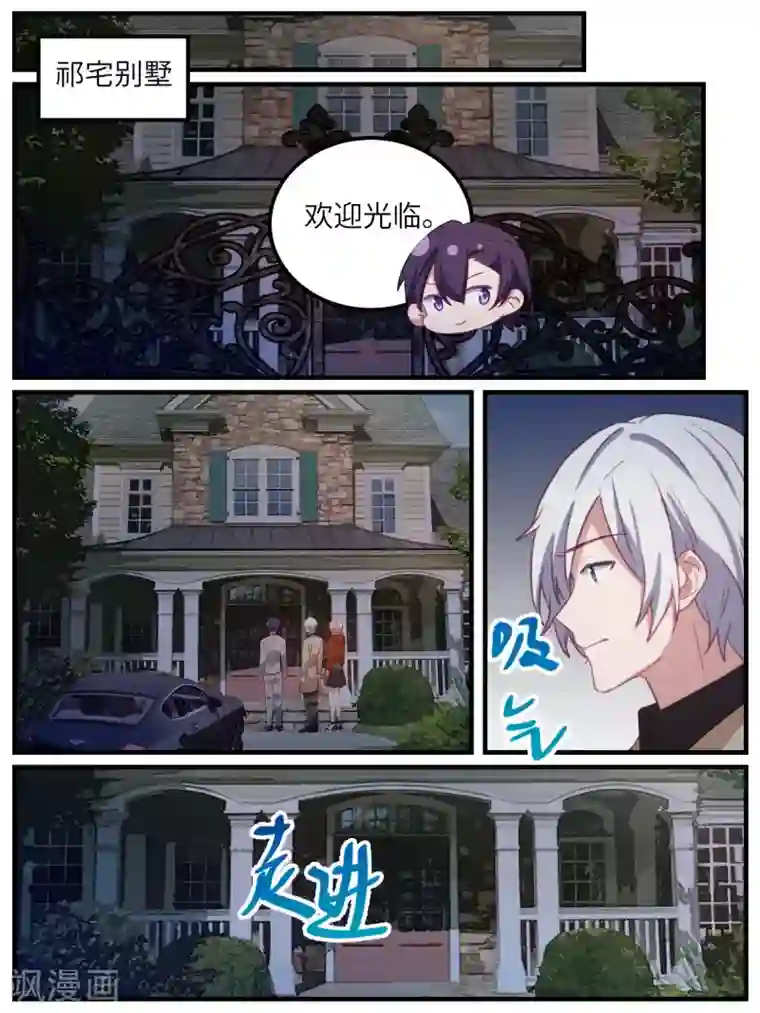 冷酷总裁的夏天第115话