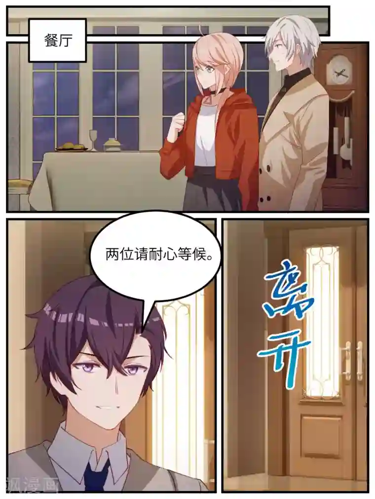 冷酷总裁的夏天第115话