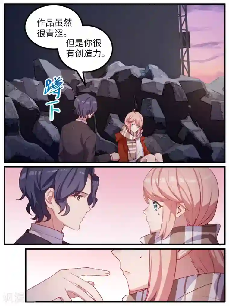 冷酷总裁的夏天第115话