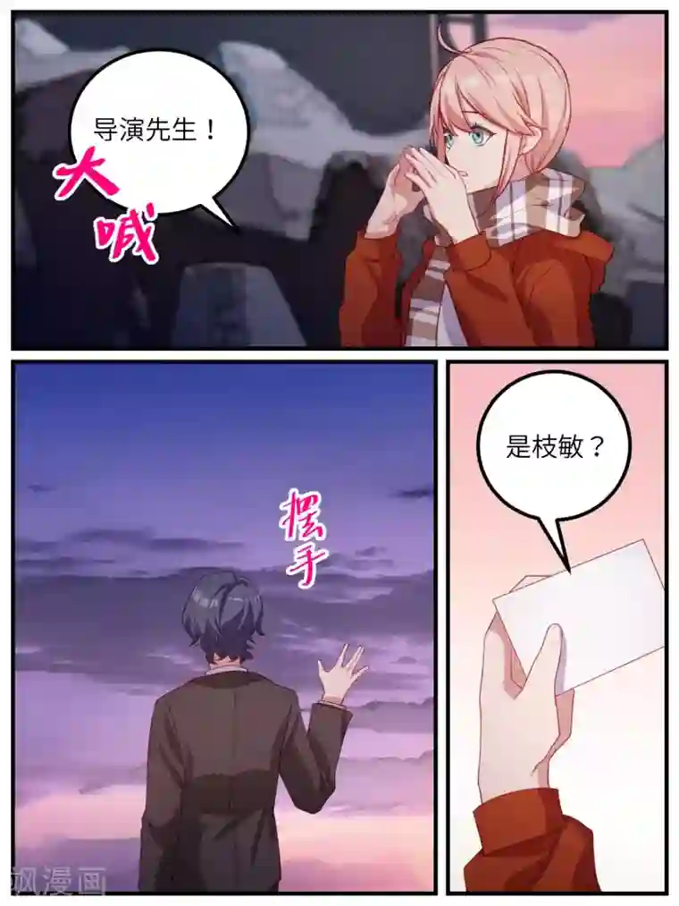 冷酷总裁的夏天第115话