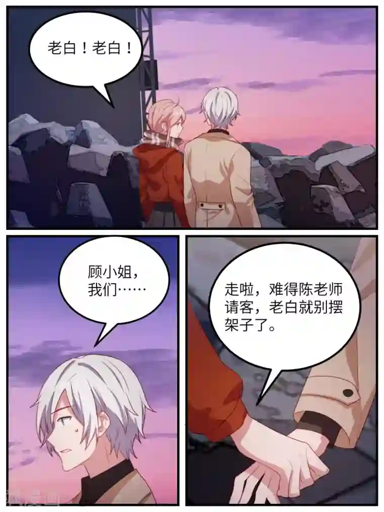 冷酷总裁的夏天第115话