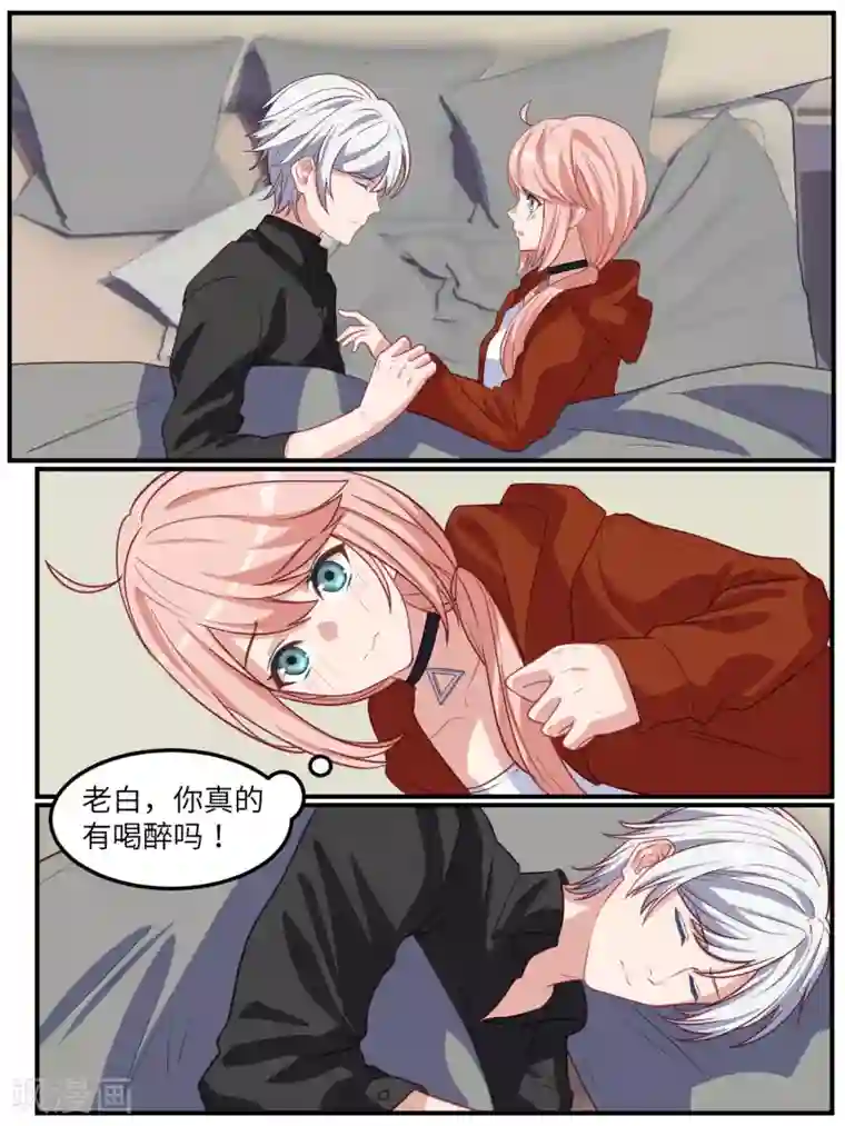 冷酷总裁的夏天第116话