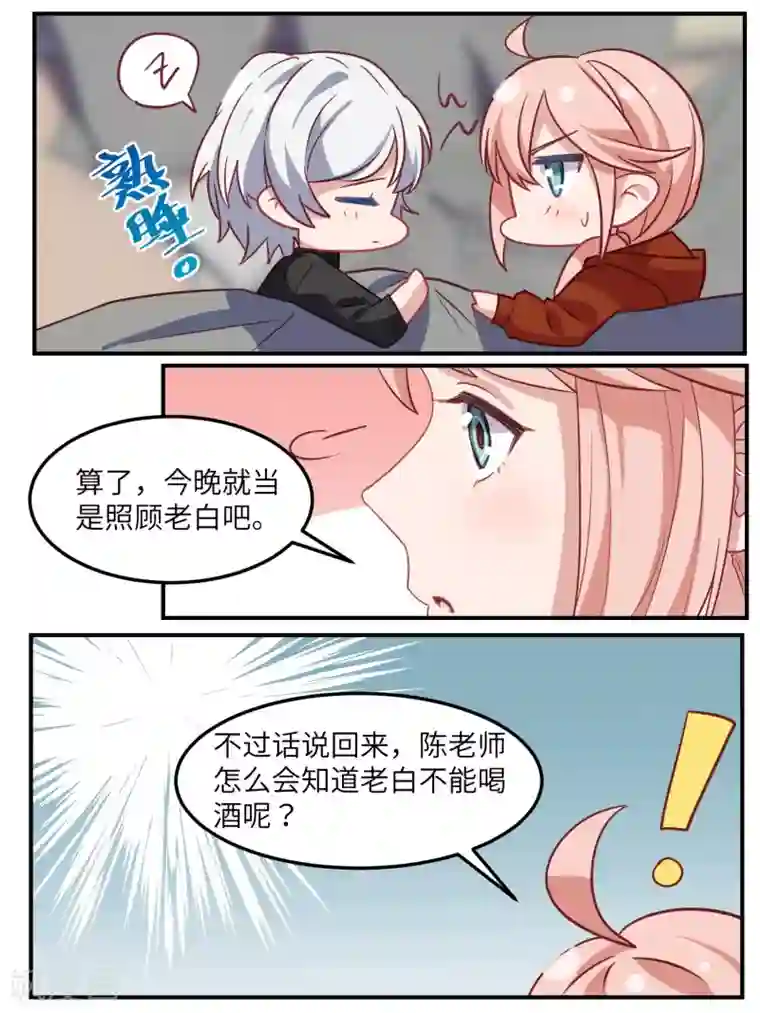 冷酷总裁的夏天第116话