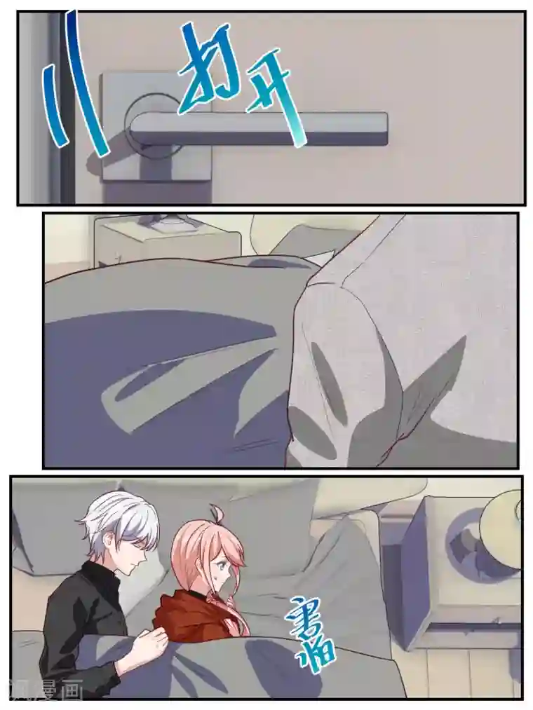 冷酷总裁的夏天第116话