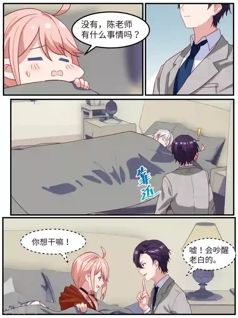 冷酷总裁的夏天第116话